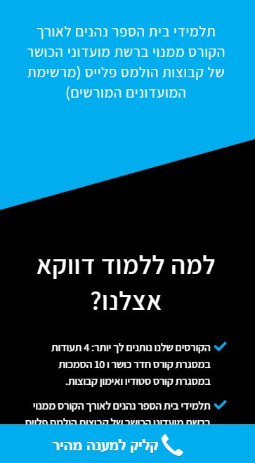 בניית דף נחיתה לג'ימנסיה - תיק עבודות בניית אתרים