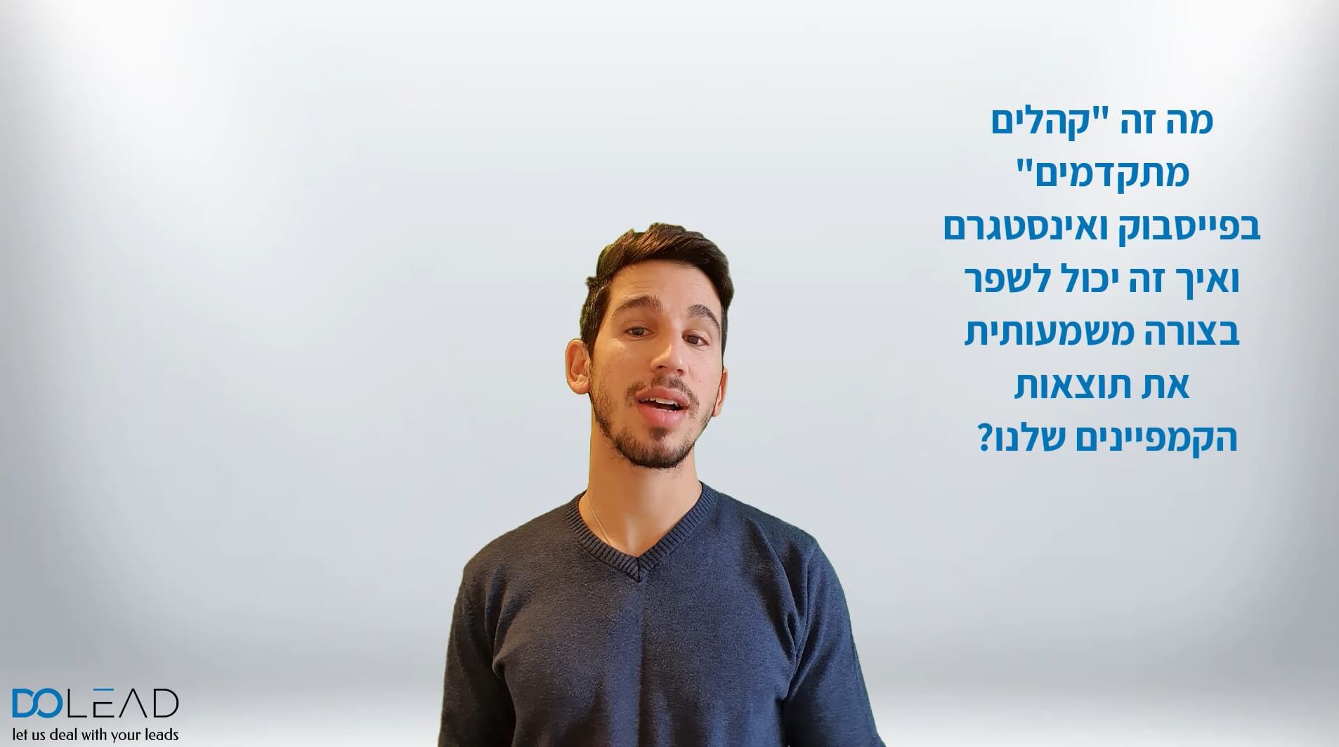 בניית קהלים מתקדמים בפייסבוק