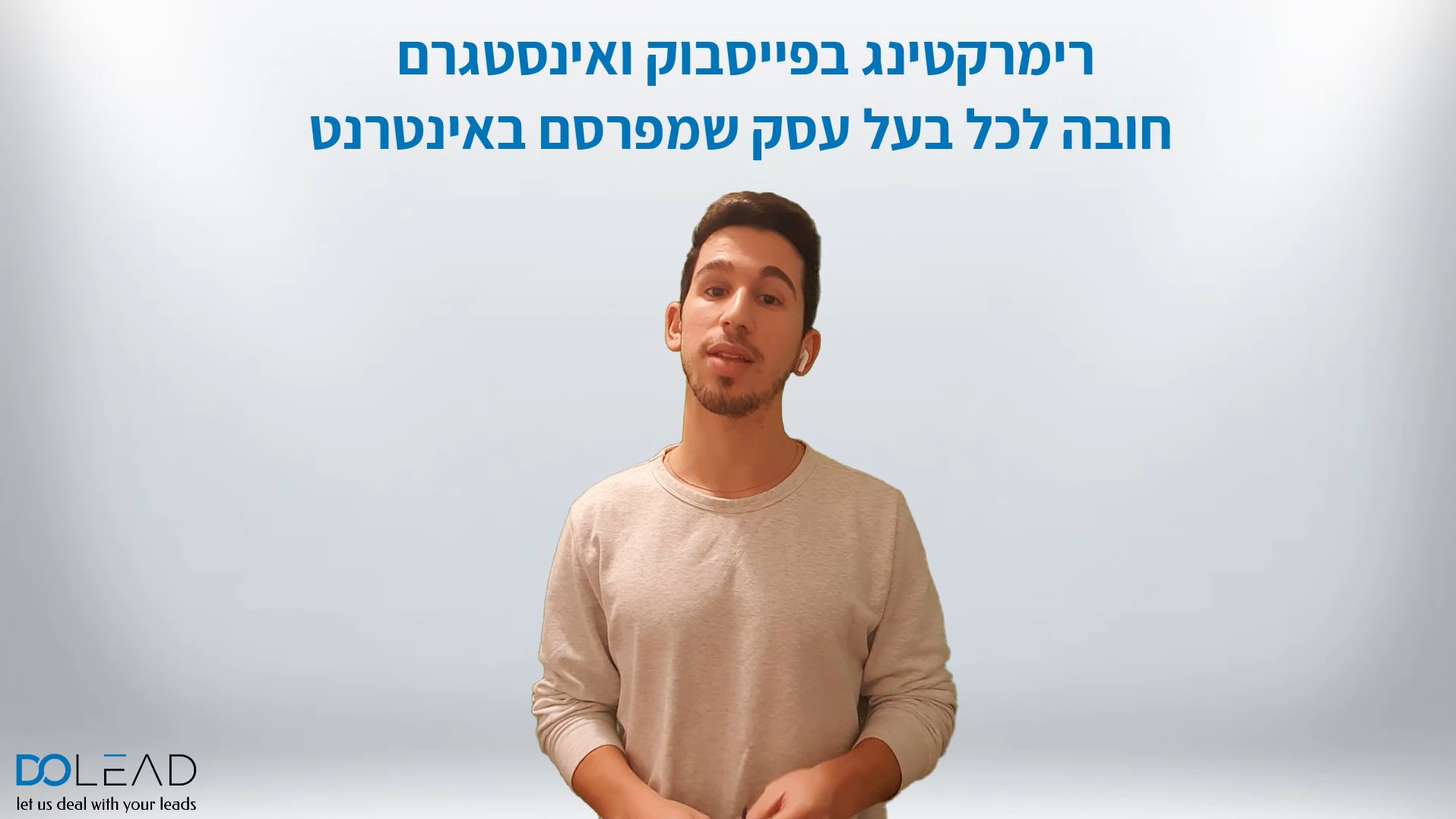 רימרקטינג בפייסבוק ואינסטגרם