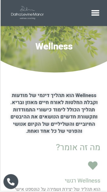 בניית אתר למאמנת Wellness